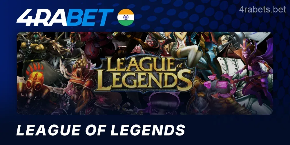 League of Legends matches for betting at 4rabet bookmaker